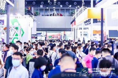 安歌科技受邀出席中国(广州)国际物流装备与技术展览会同期研讨会